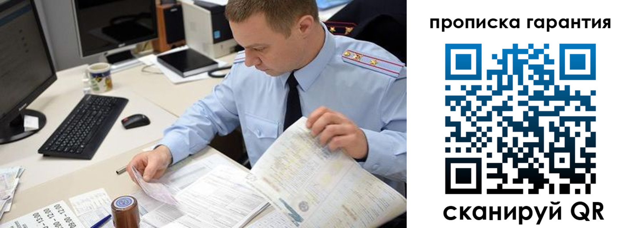 временная регистрация для всех в Новоалтайске