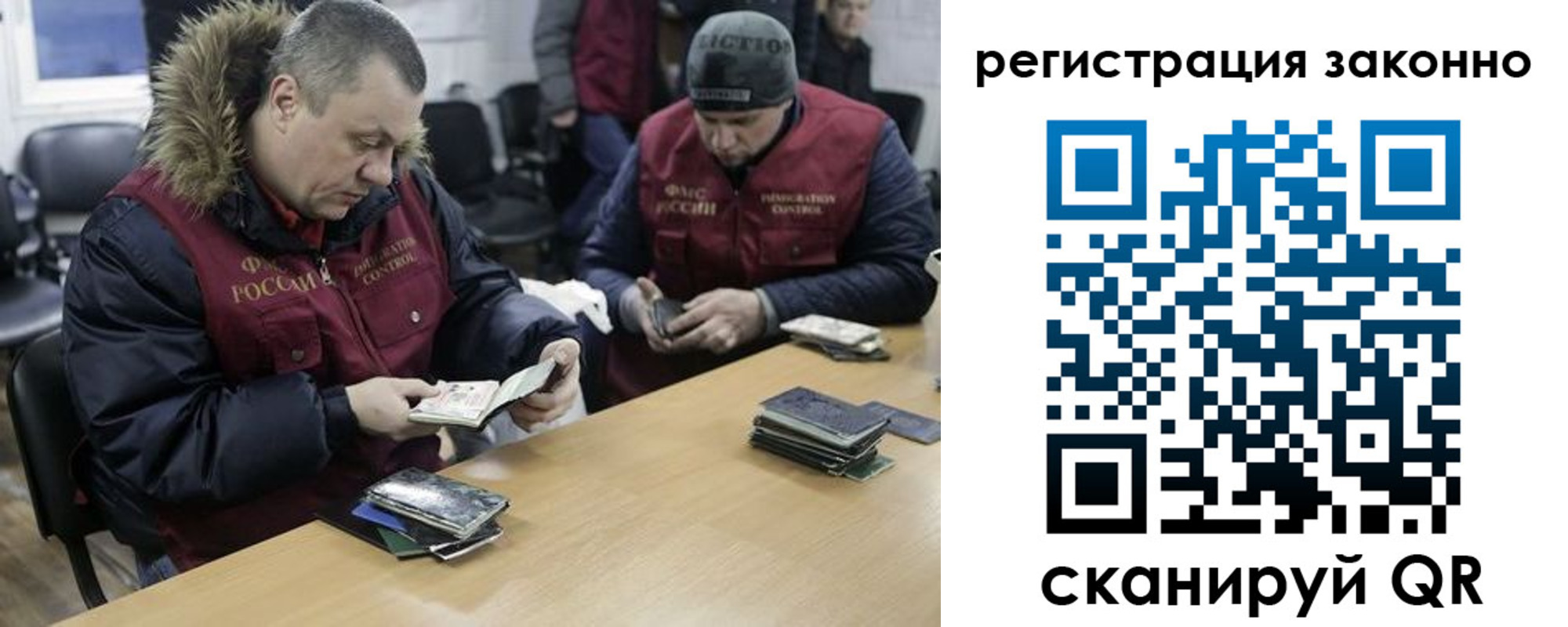 купить прописку в Новоалтайске